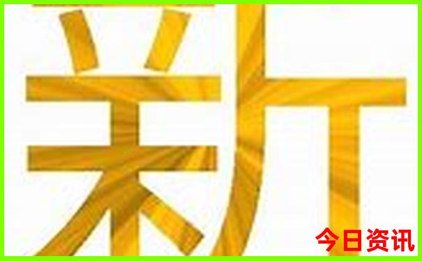 49图库下载-49图库港澳开奖号码